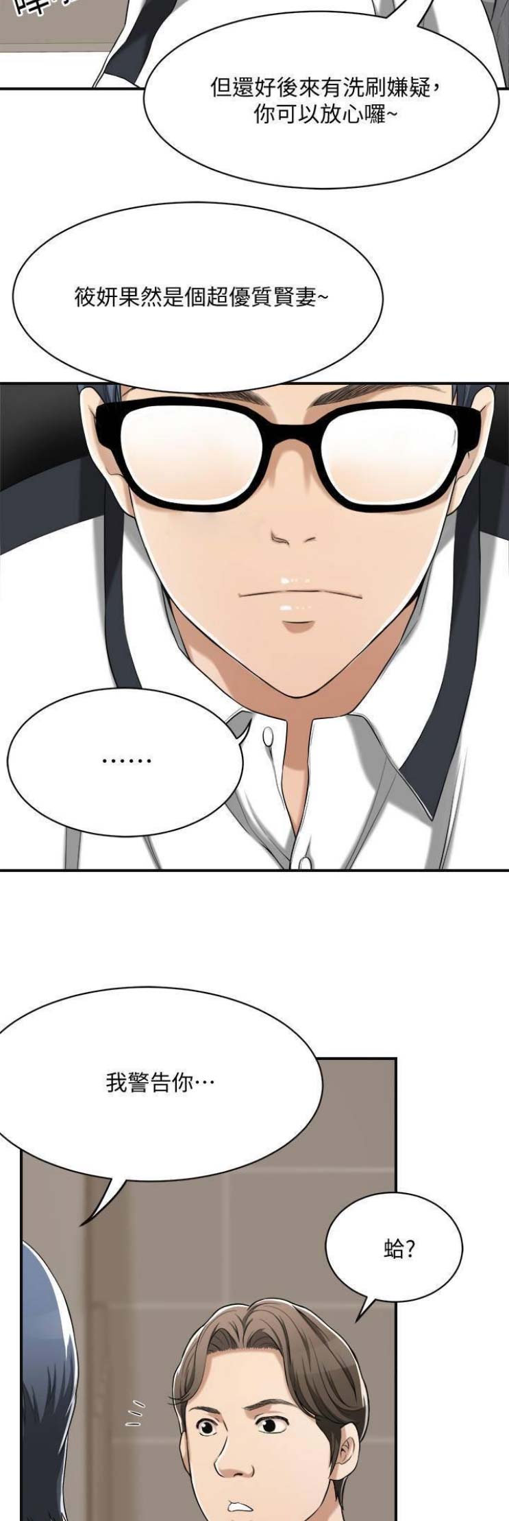 第21话12