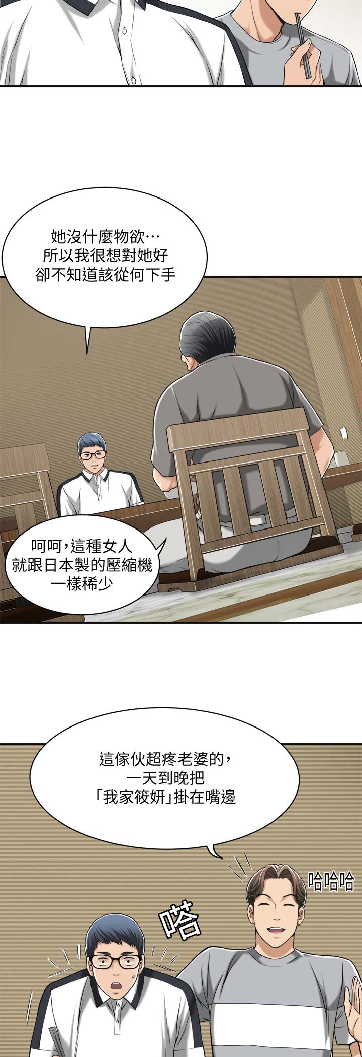 第20话2