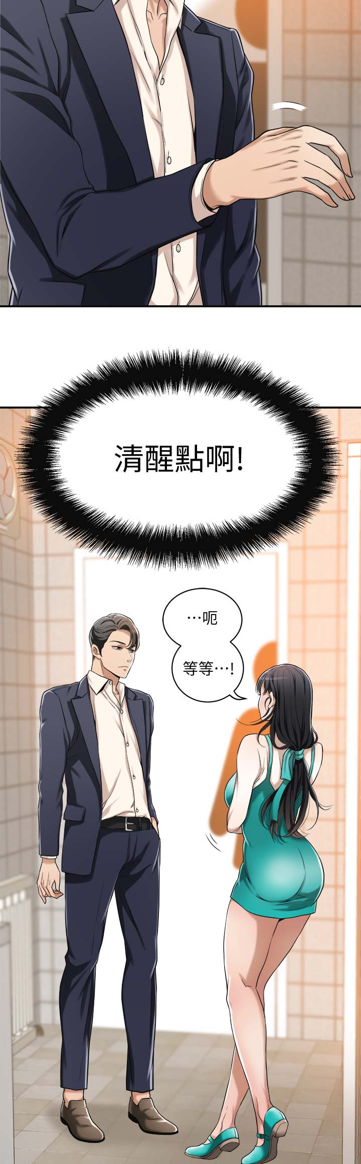 第16话12