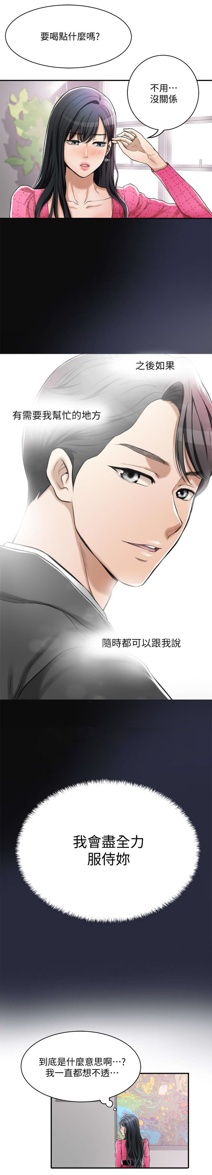 第7话5