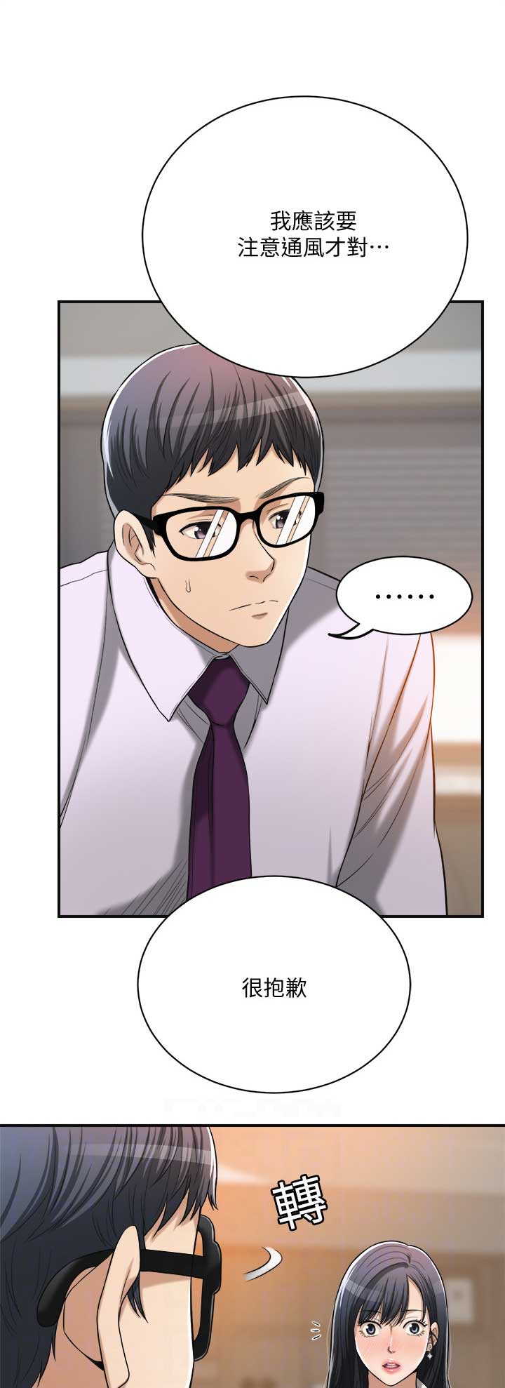 第36话10