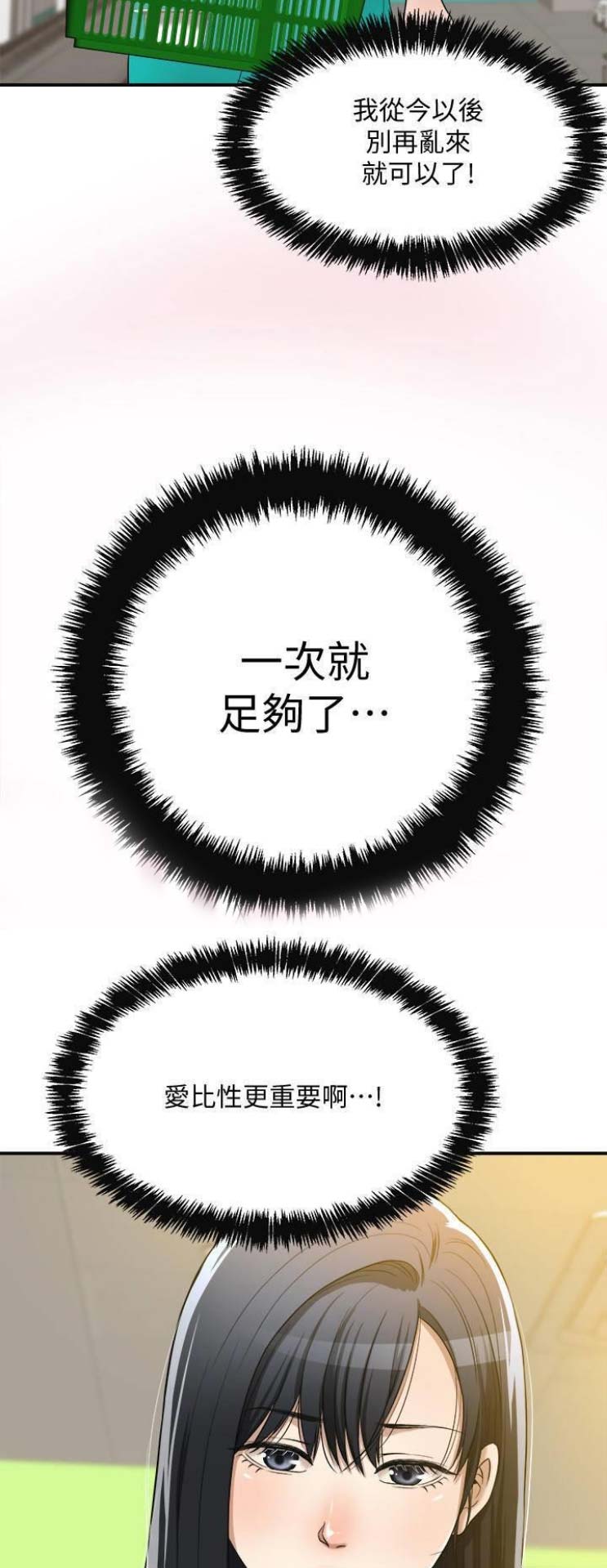 第24话12