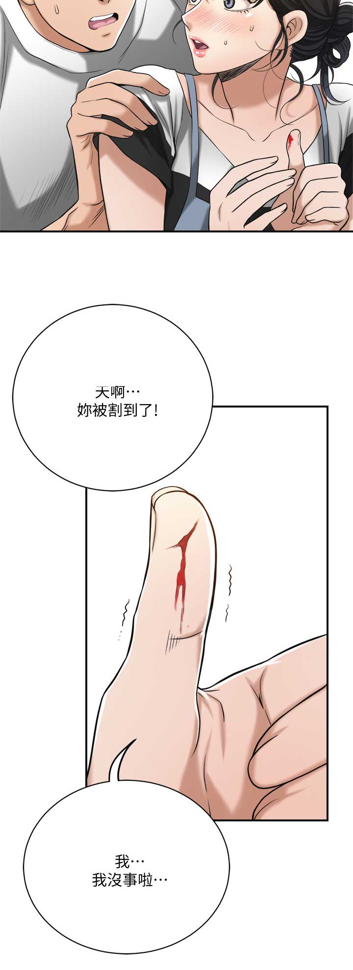 第38话6