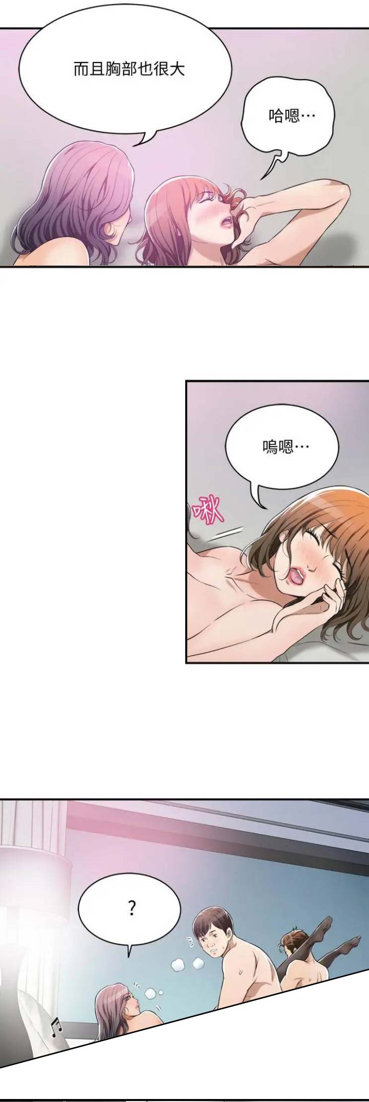 第21话6