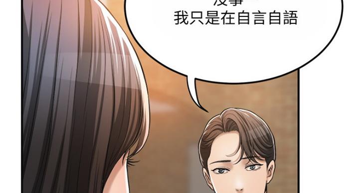 第67话4