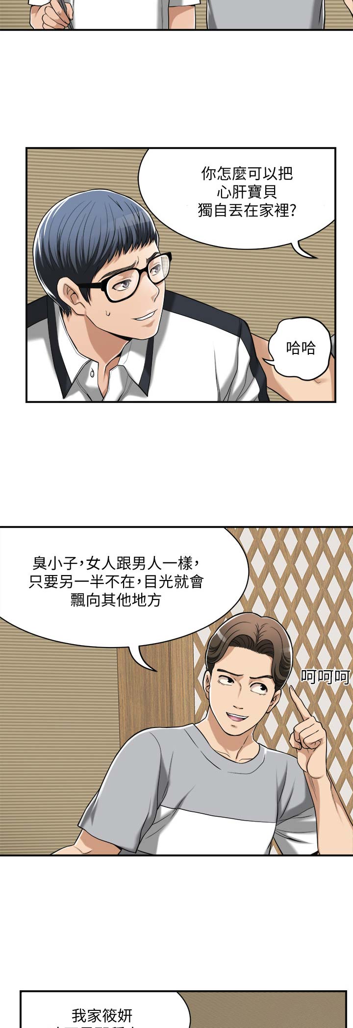 第20话3