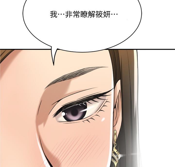 第54话44