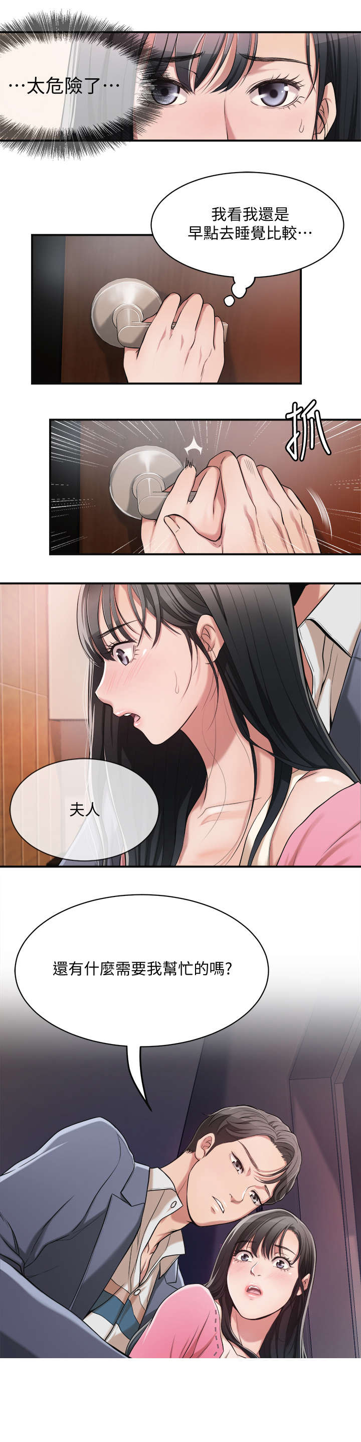 第4话8