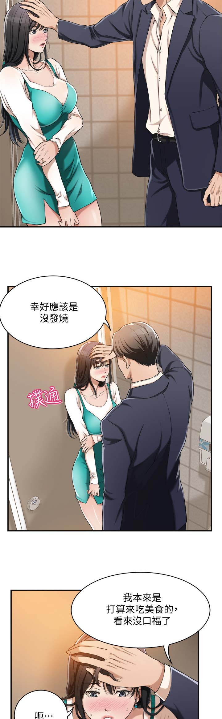 第16话8