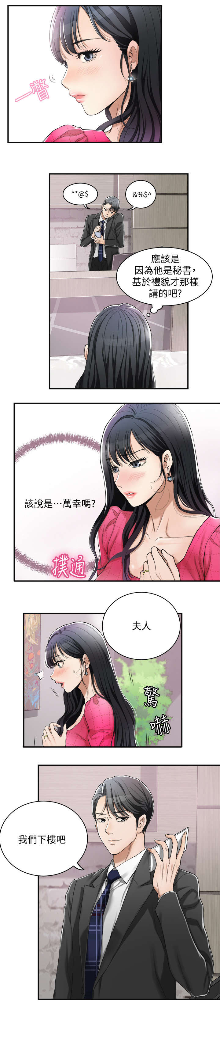 第7话6