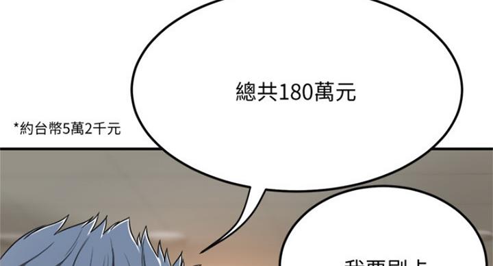 第70话56