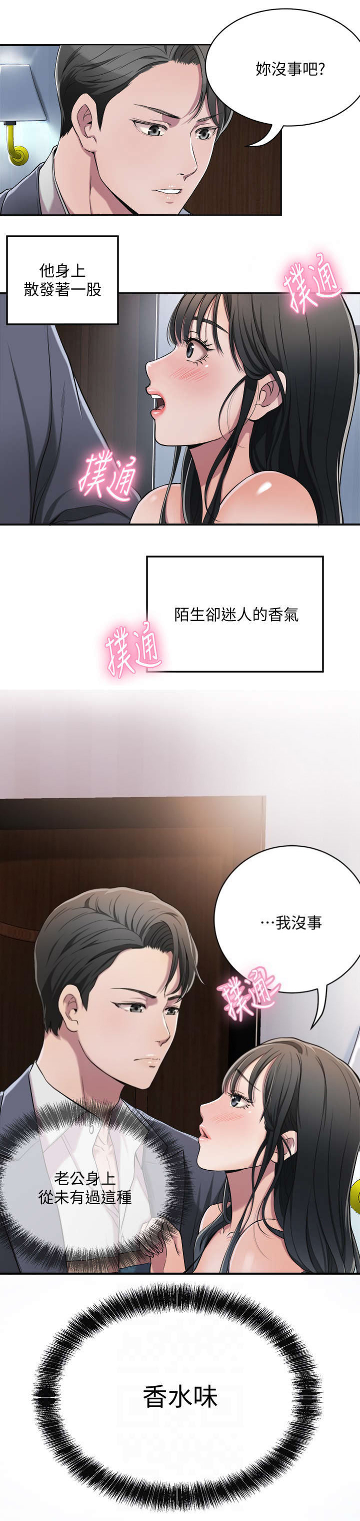 第4话0