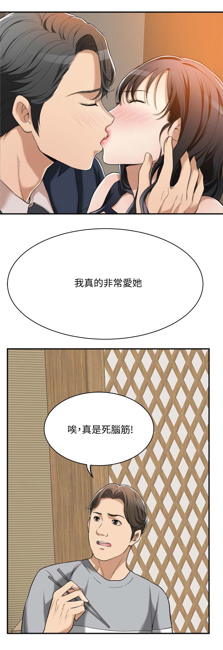 第20话9