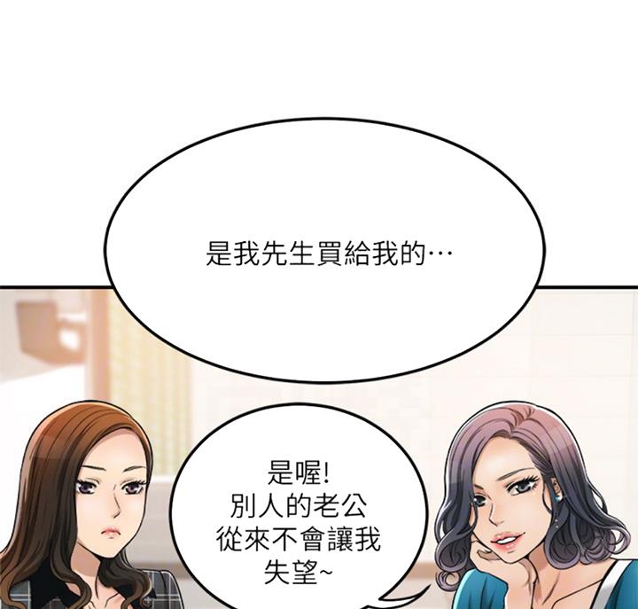 第59话29