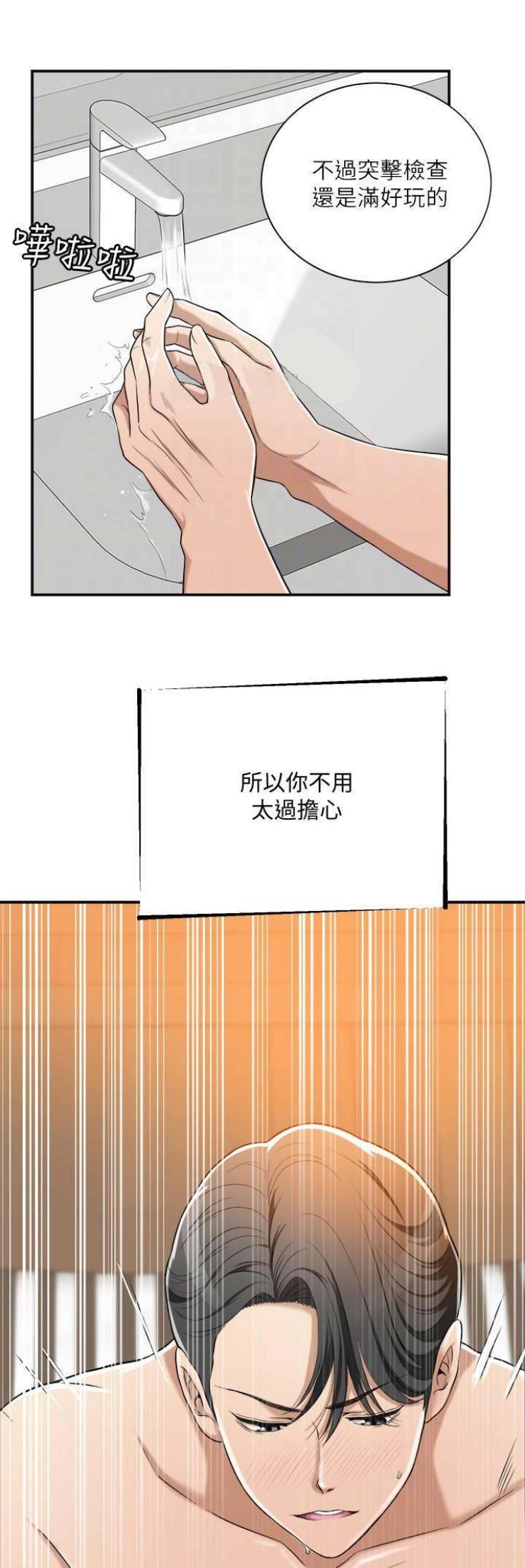 第21话10
