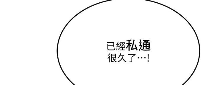 第97话10