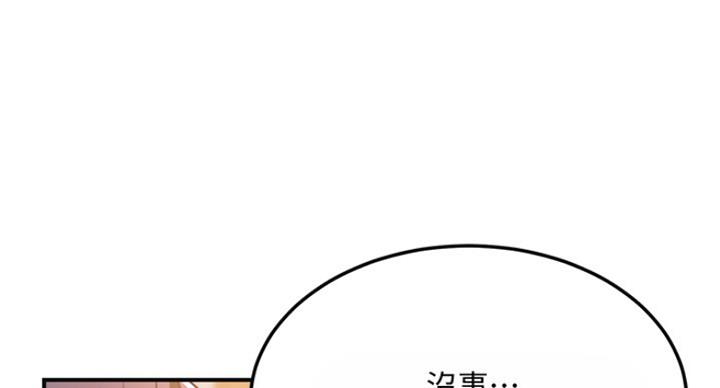 第67话3