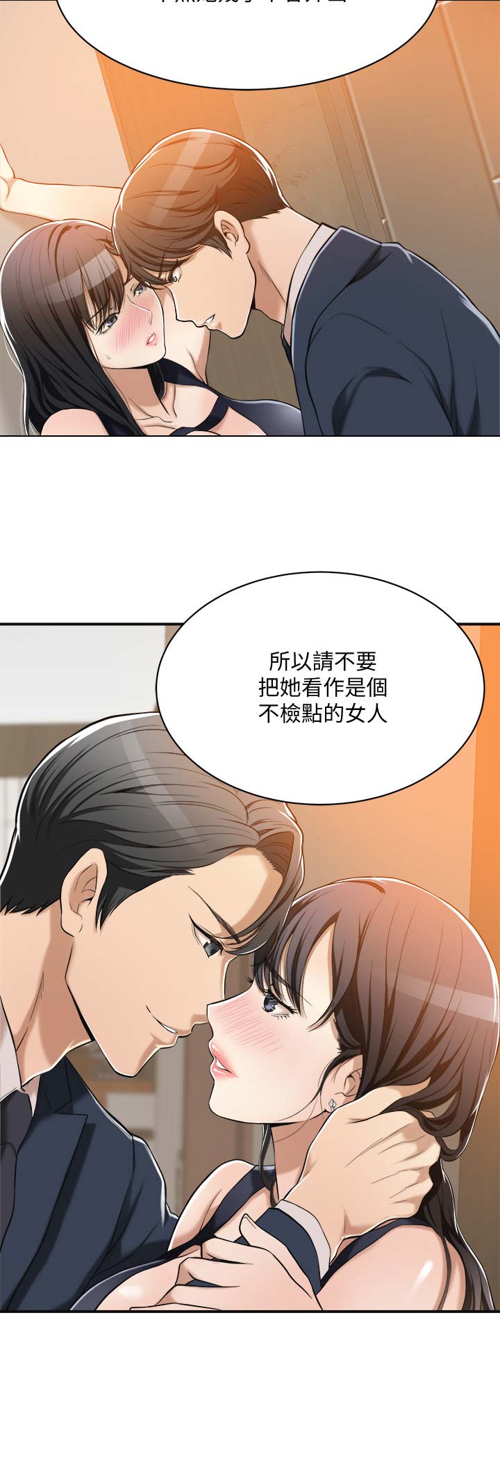 第20话8