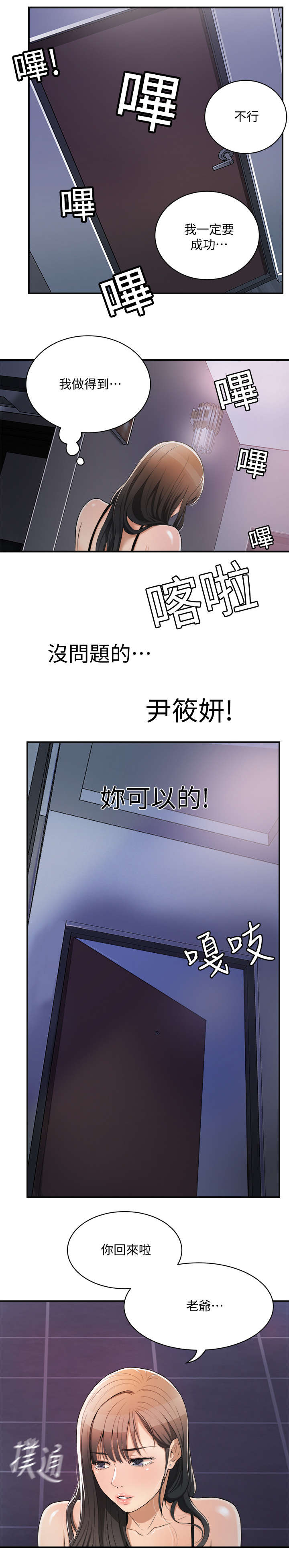 第3话1