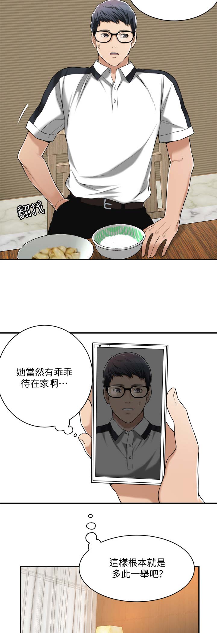 第20话11