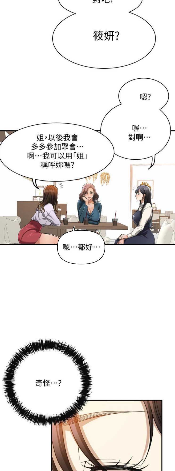 第32话10