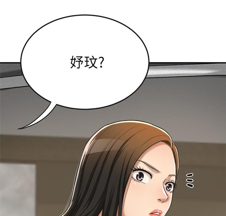 第55话53