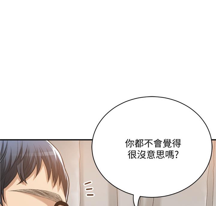 第54话41