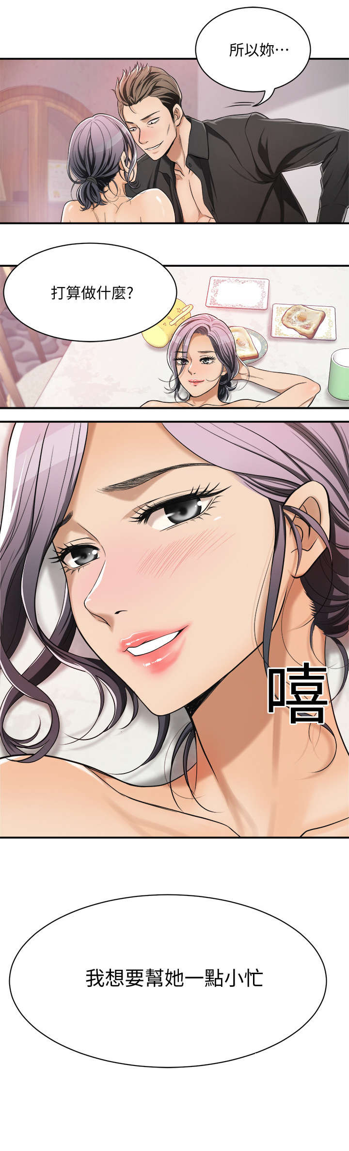 第7话2