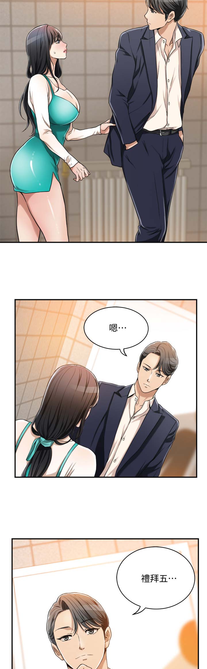 第17话6