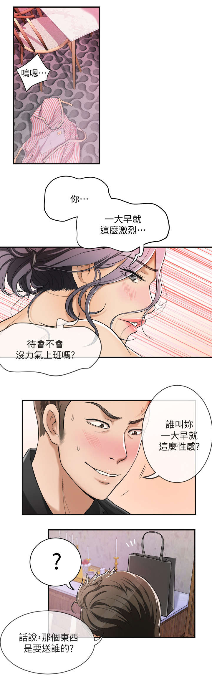 第7话0