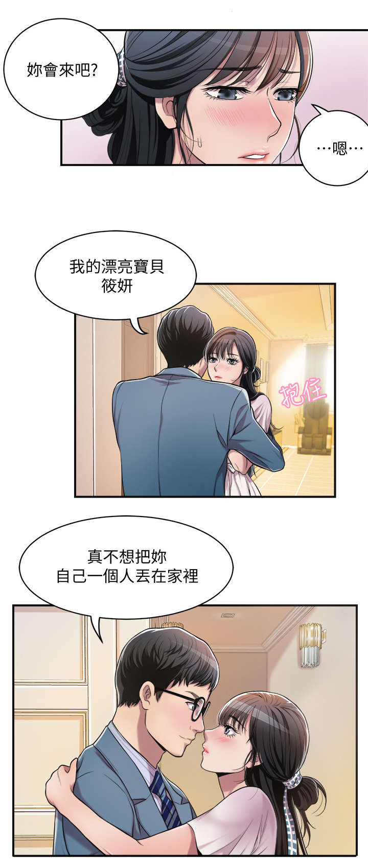 第6话6