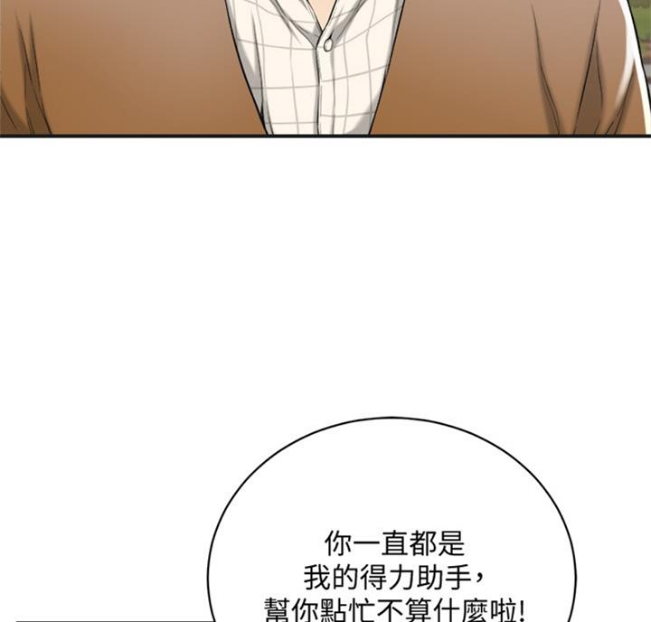 第51话3