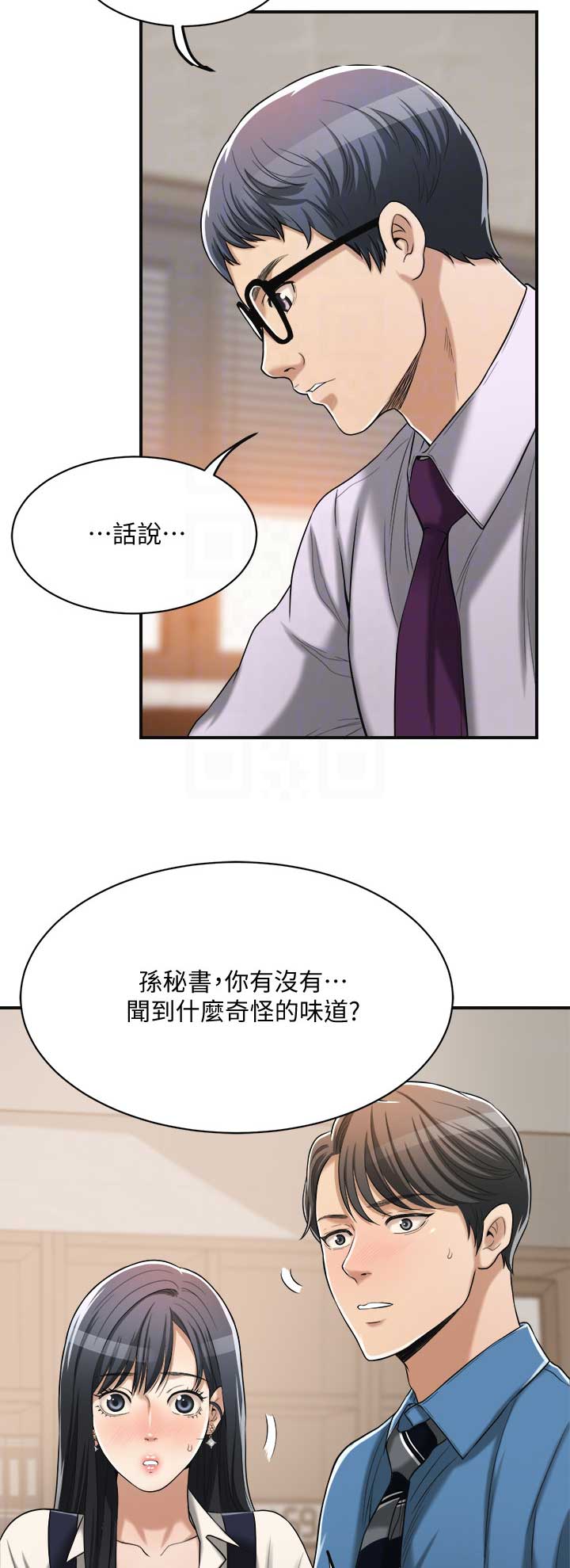第36话7