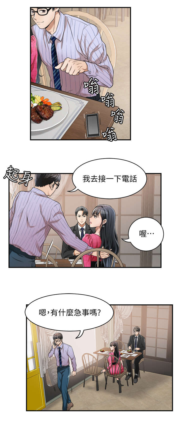 第8话3