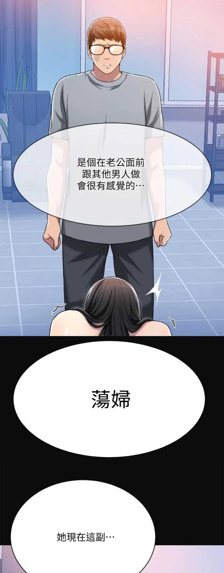 第29话5