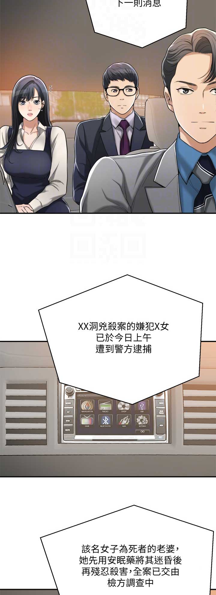 第36话13