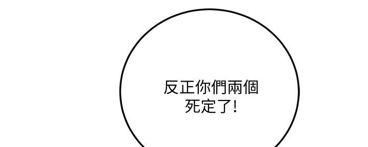 第82话197