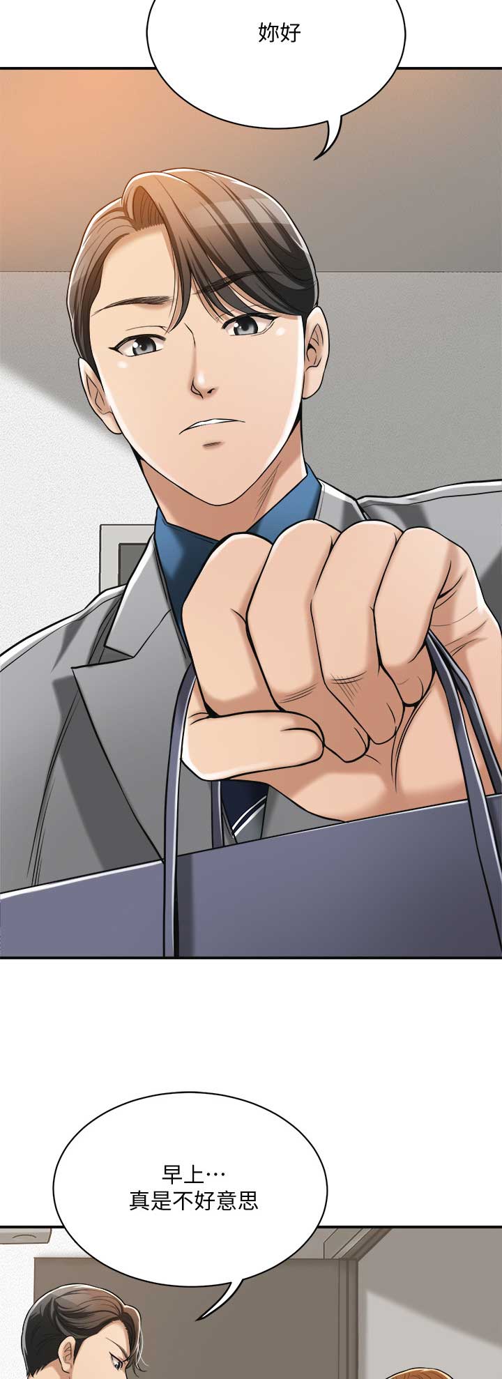 第38话11