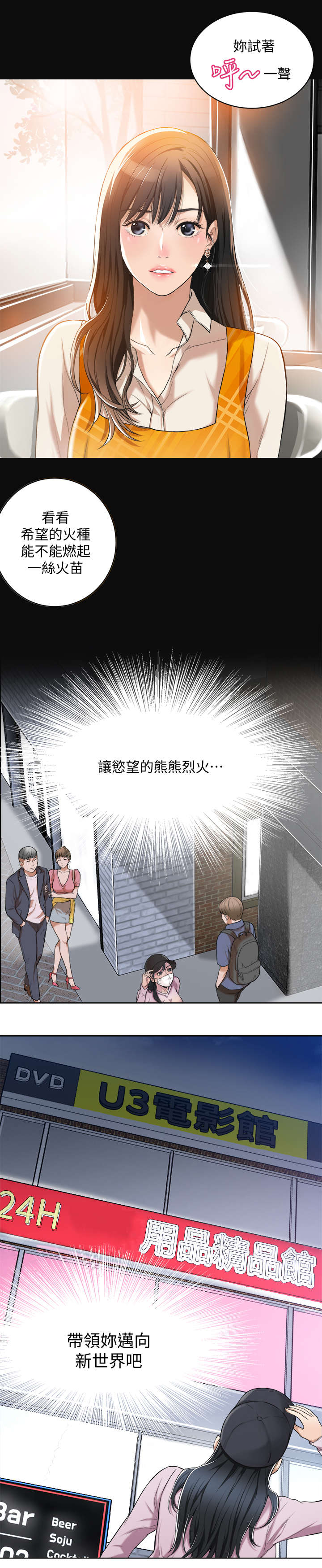 第1话6
