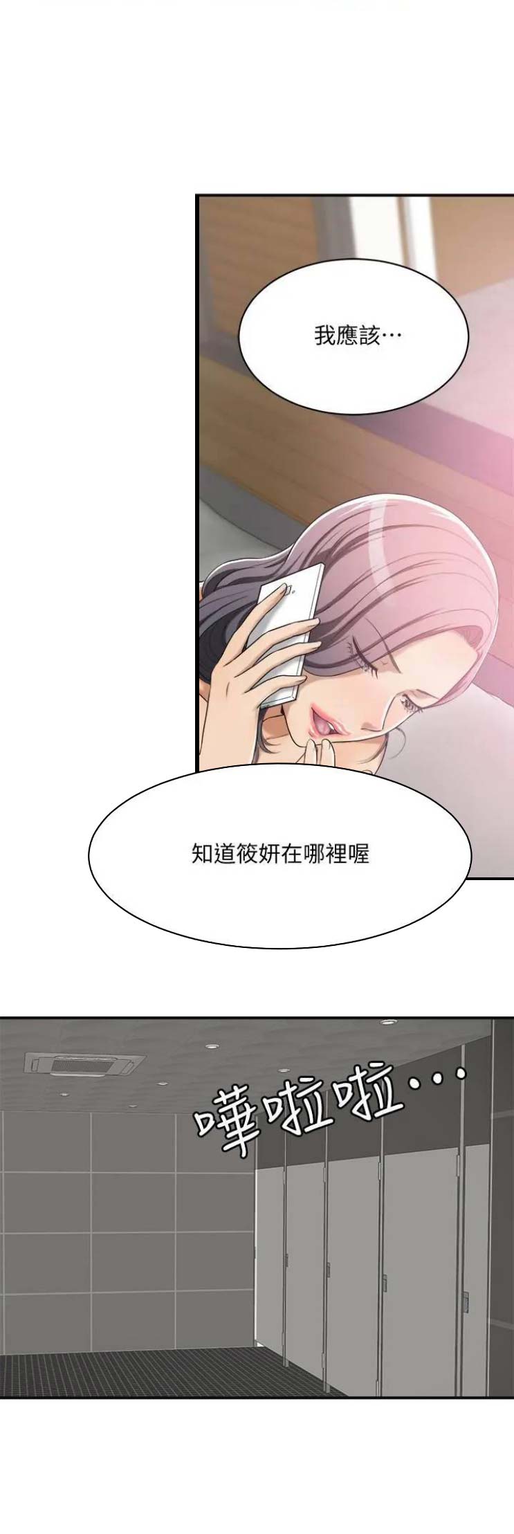 第21话9