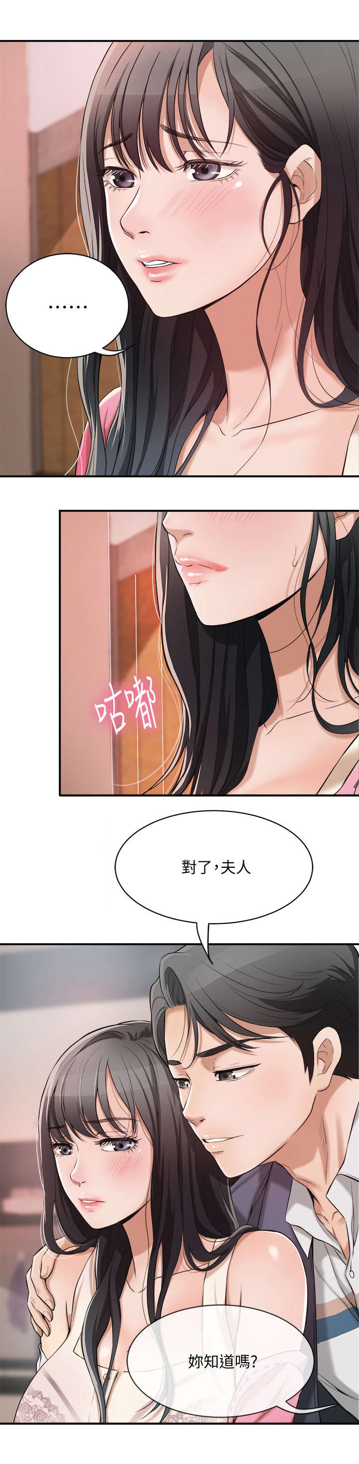 第4话3