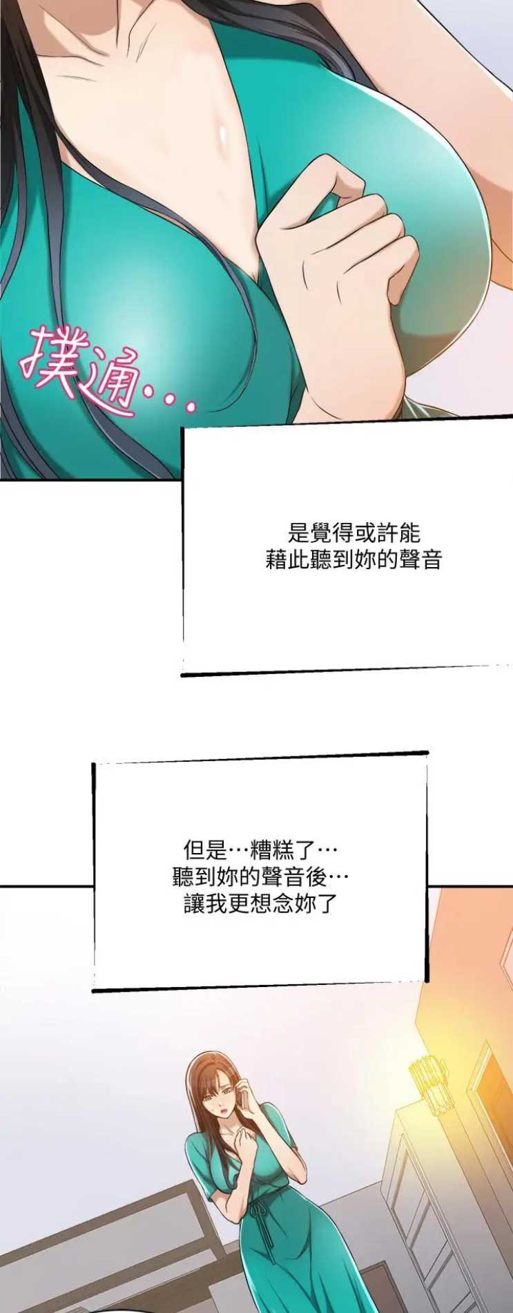 第27话3