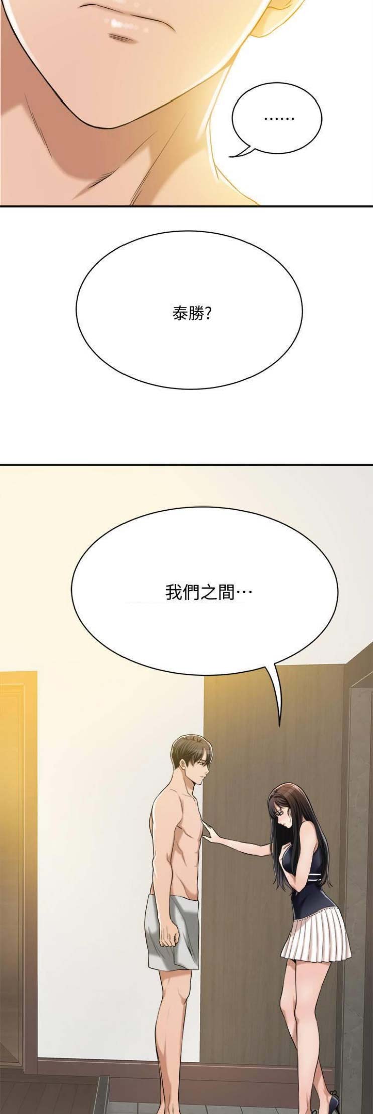 第23话5
