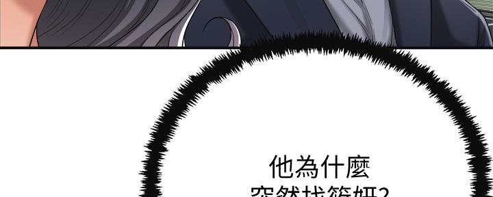 第88话62