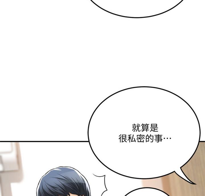 第54话76