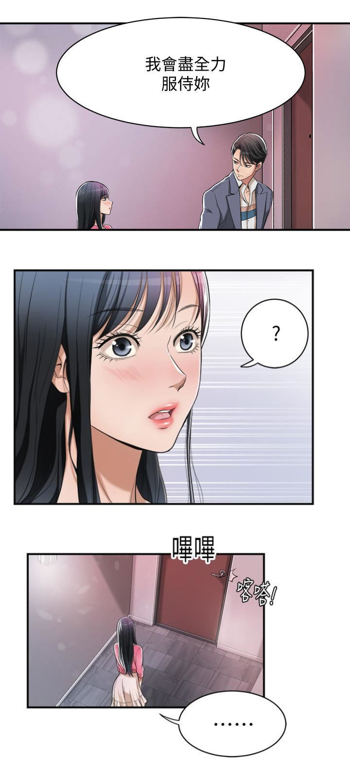 第5话5