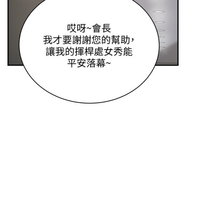 第54话3