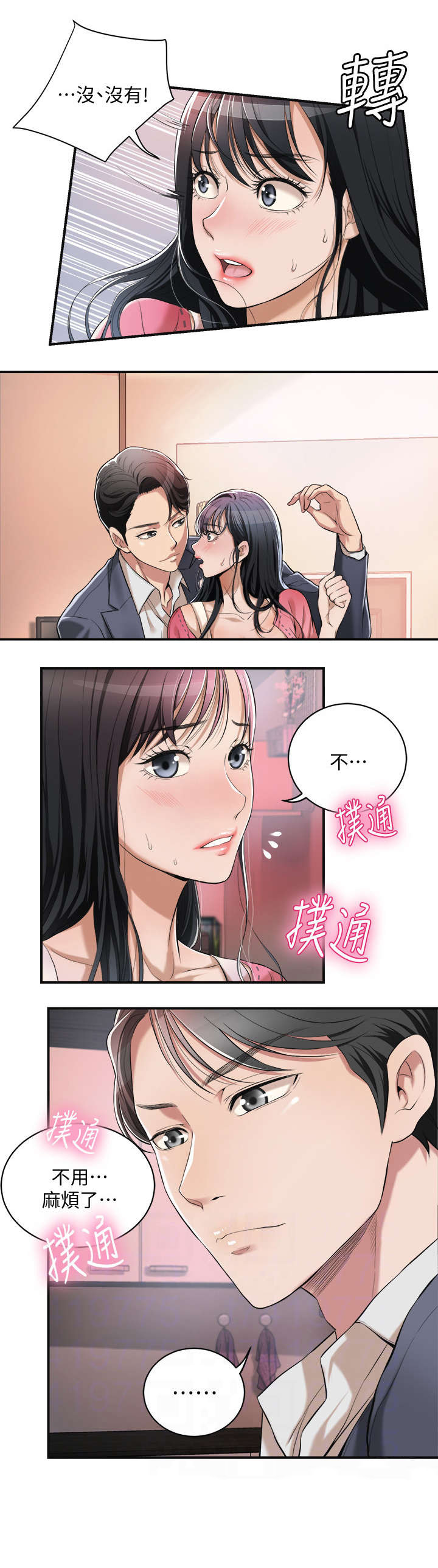 第5话2