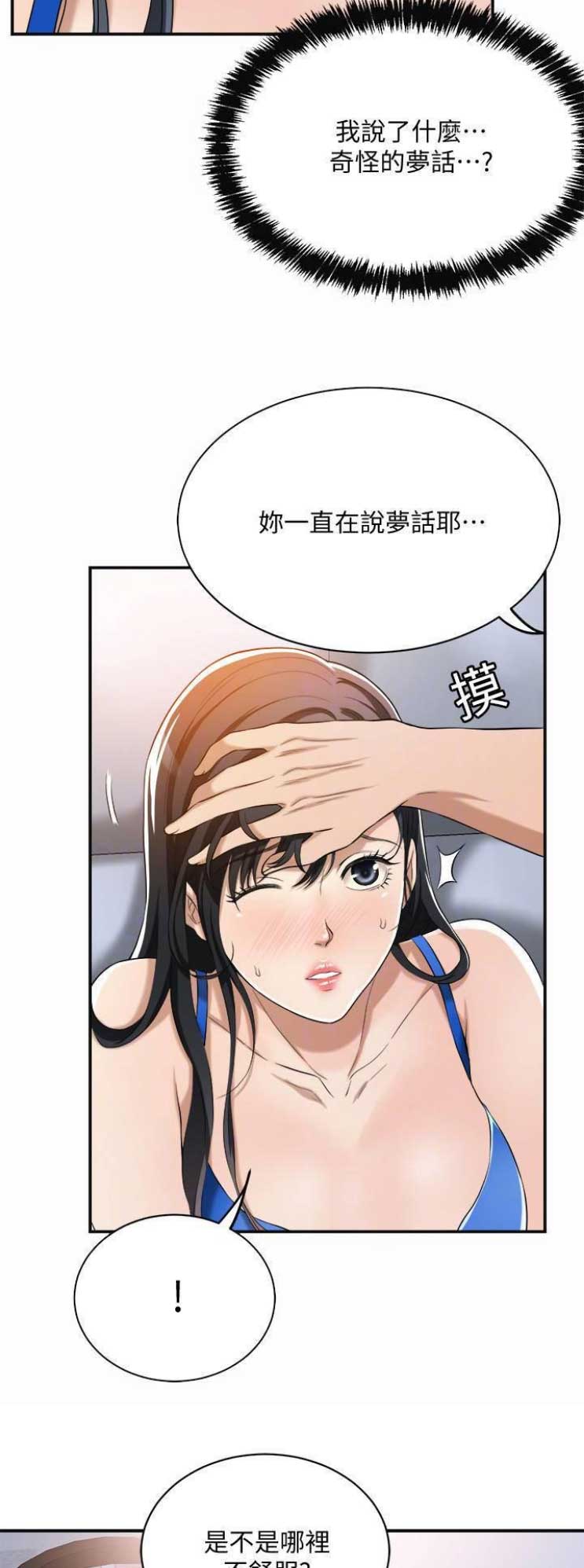 第30话5