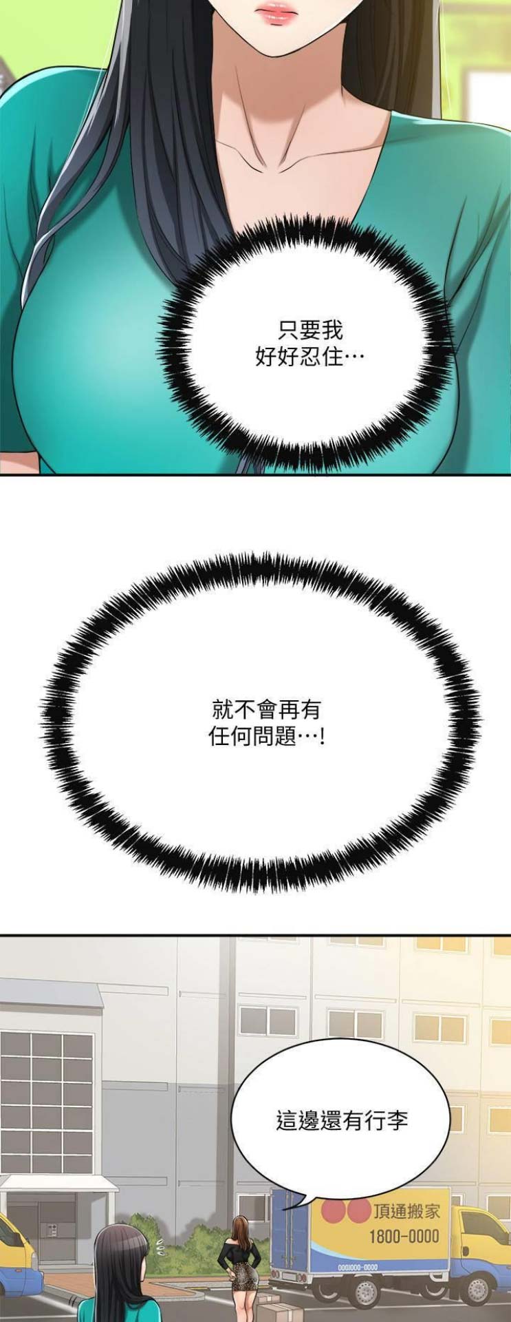 第24话13